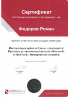 Сертификат об обучении
